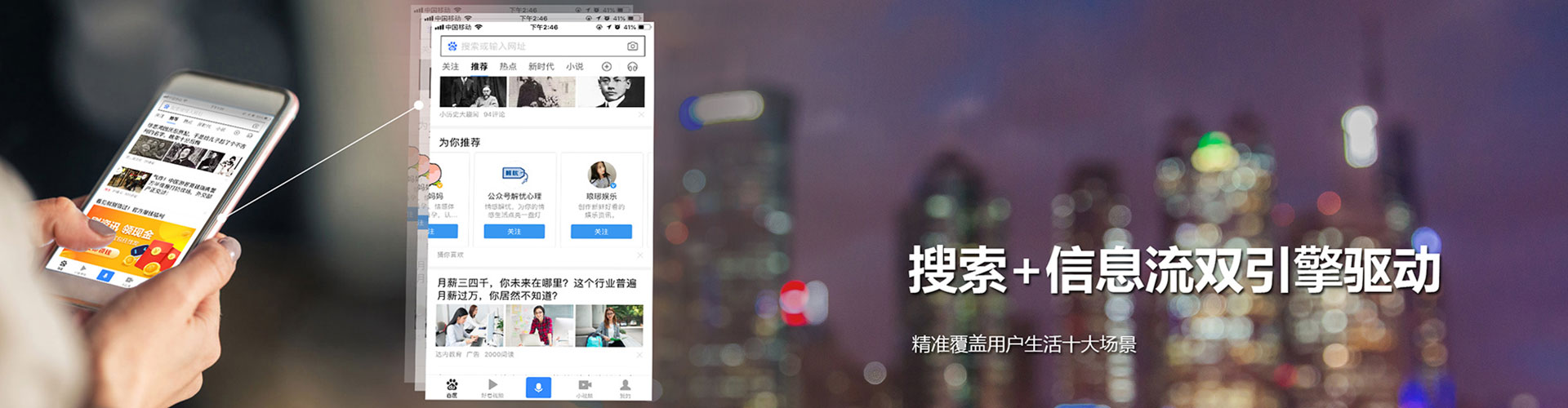 盐津百度竞价
